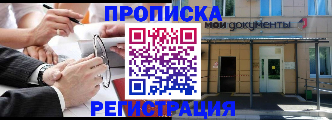 миграционный учет в Усть-Илимске
