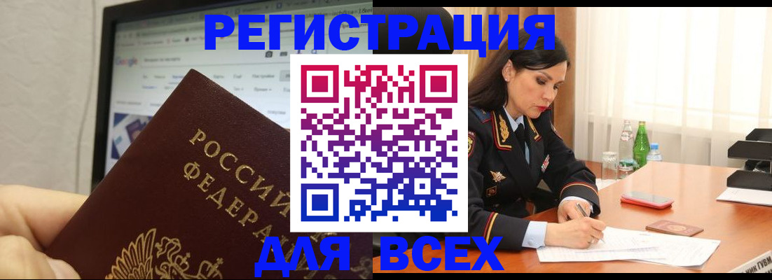временная регистрация поиск в Усть-Илимске