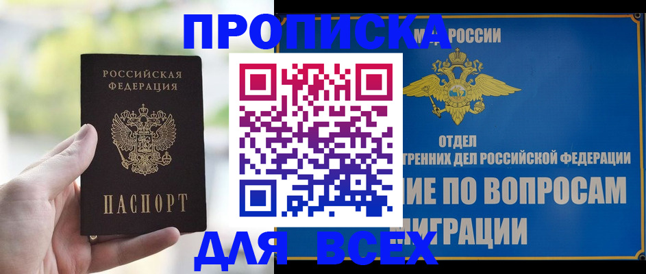 временная регистрация в Усть-Илимске